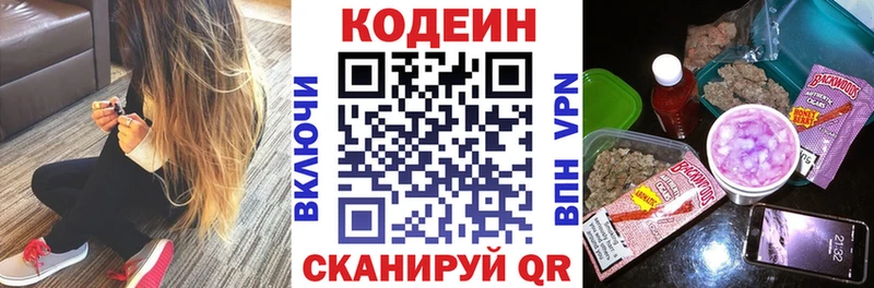 Codein Purple Drank  где продают наркотики  Власиха 