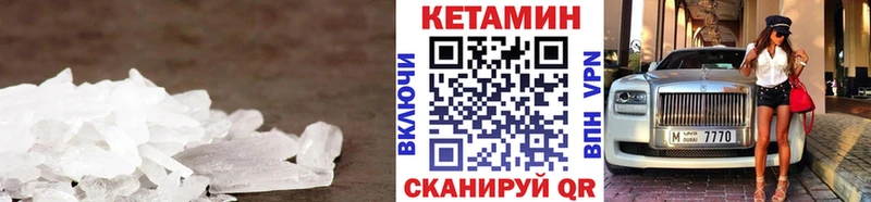 КЕТАМИН ketamine  Власиха 