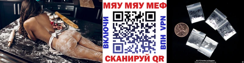 мега ссылки Власиха МЯУ-МЯУ мяу мяу