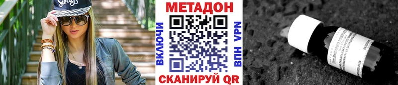 Метадон белоснежный  Власиха 